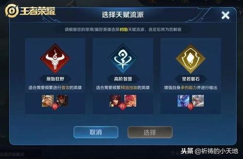 最新爆料水神天赋怎么点,最新爆料助你轻松打造顶级水神