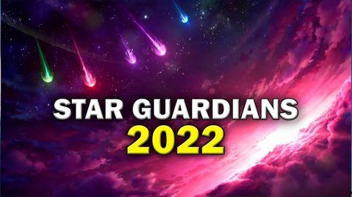 最新星守皮肤爆料视频,神秘元素与华丽设计，带你领略宇宙之美