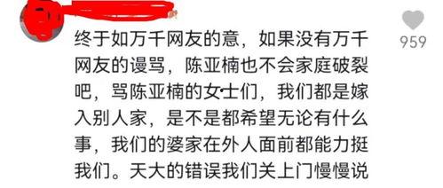 陈亚男爆料最新消息现状,揭秘现状，真相大白！