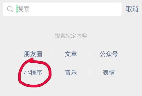 最新记者爆料小程序下载,下载体验与功能解析”