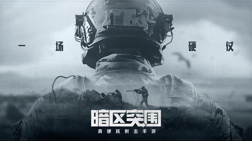 暗区突围29赛季最新爆料,全新爆料揭秘，战局风云再起！